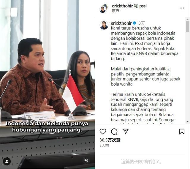 印尼足协.jpg